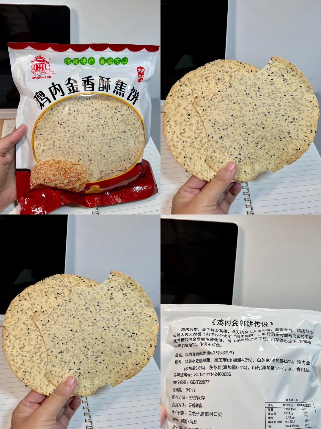 陪我瘦了20斤的无科技健康零食