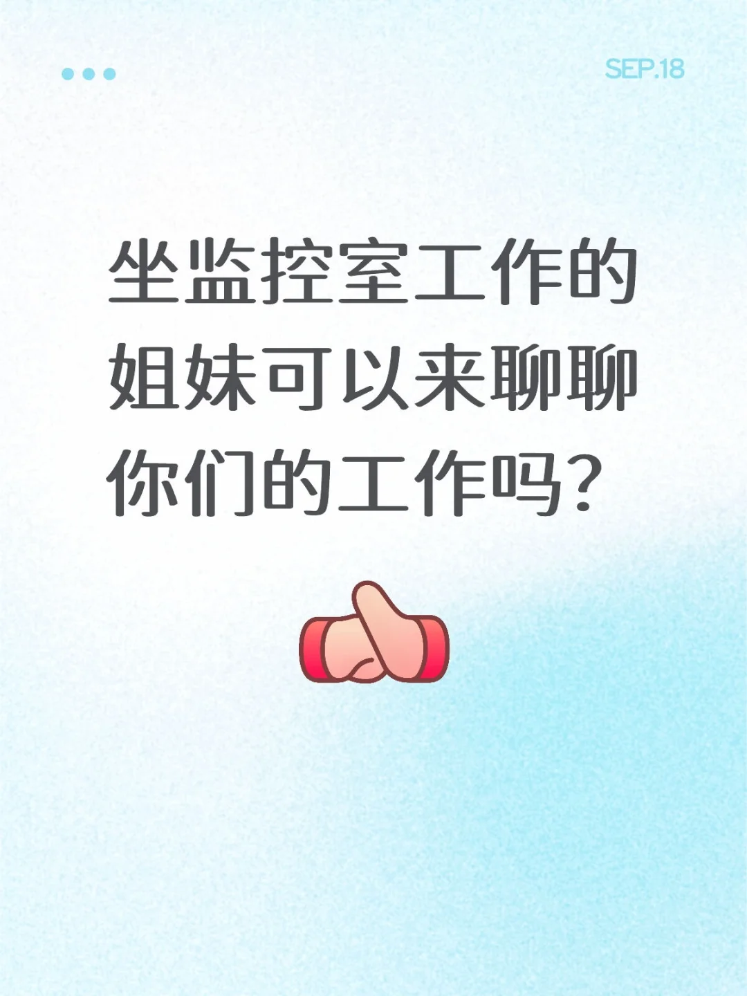 姐妹们，看过来