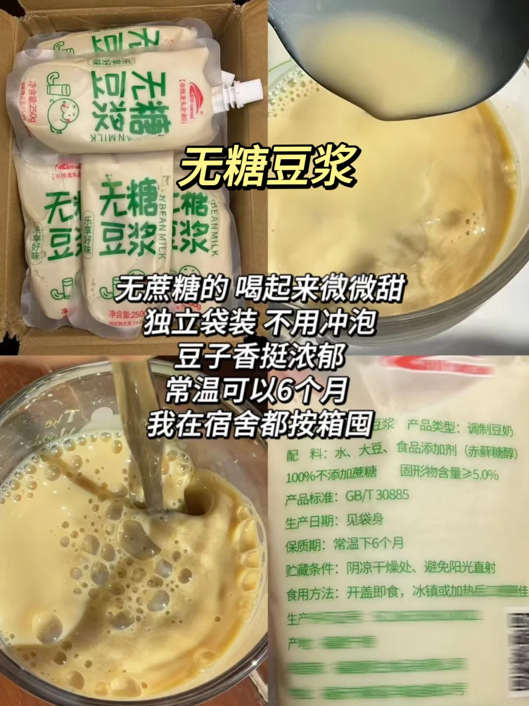 配料干净好物分享（47）早八免煮早餐