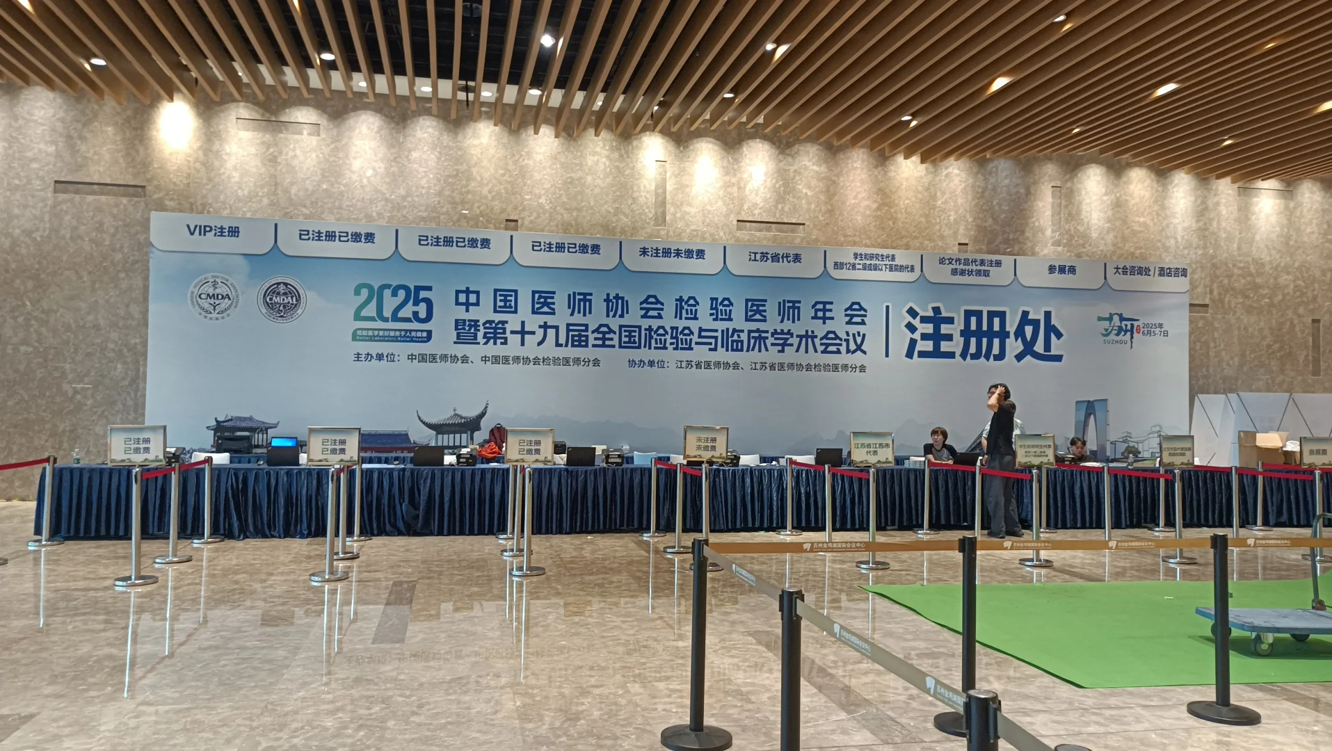 中国医师协会检验年会?来啦