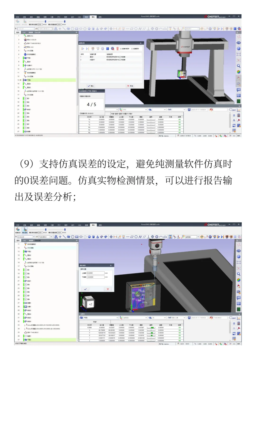 中图三坐标仿真教学系统助力职业教育发展