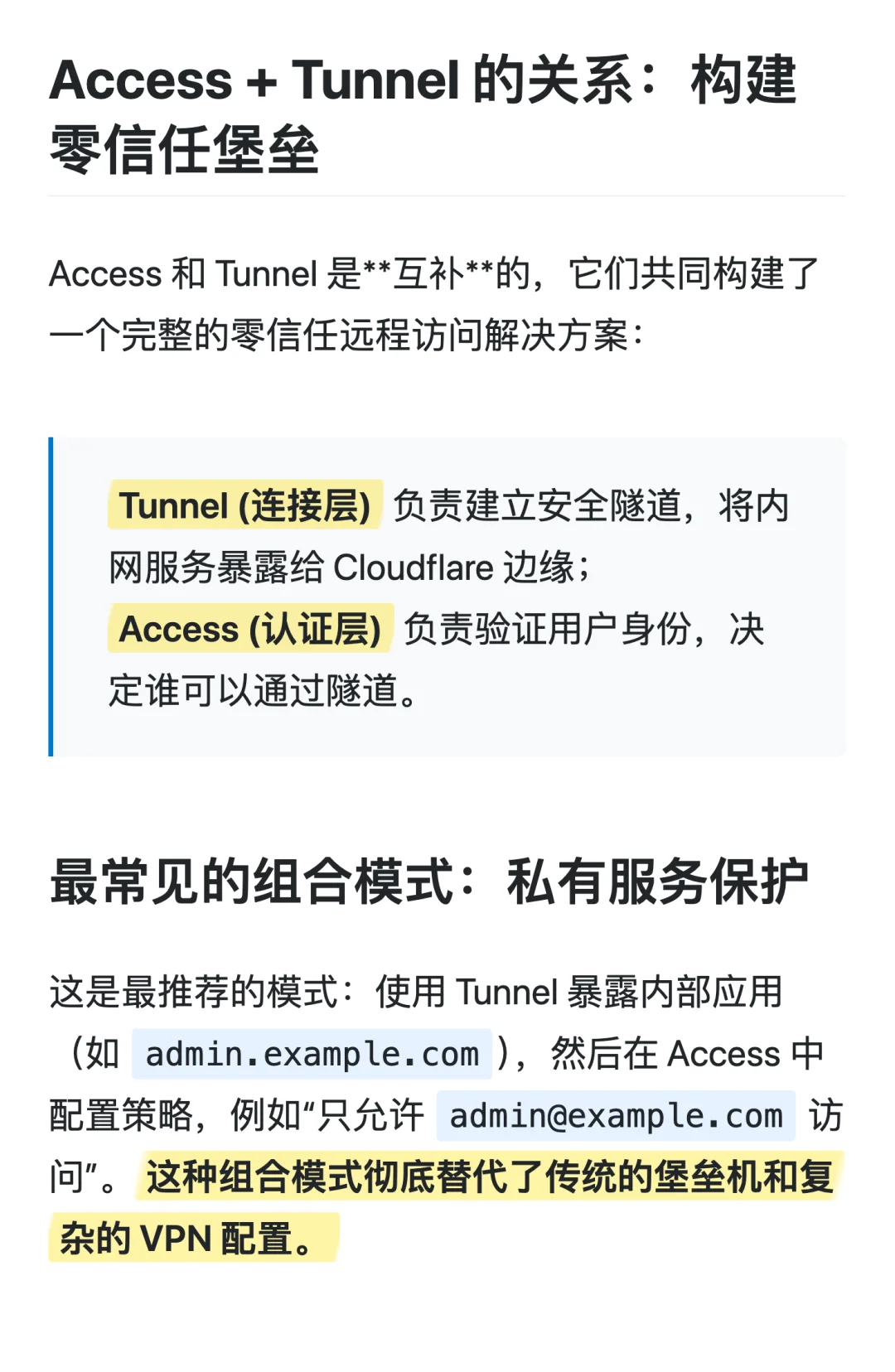 Cloudflare Access+Tu