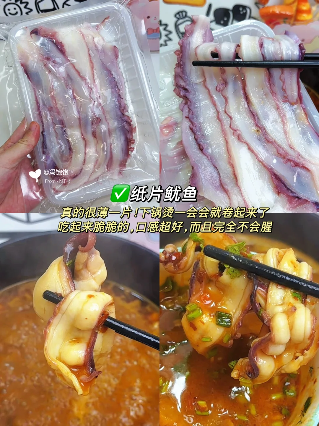 小众火锅食材半成品清单✅便宜还好吃爱了