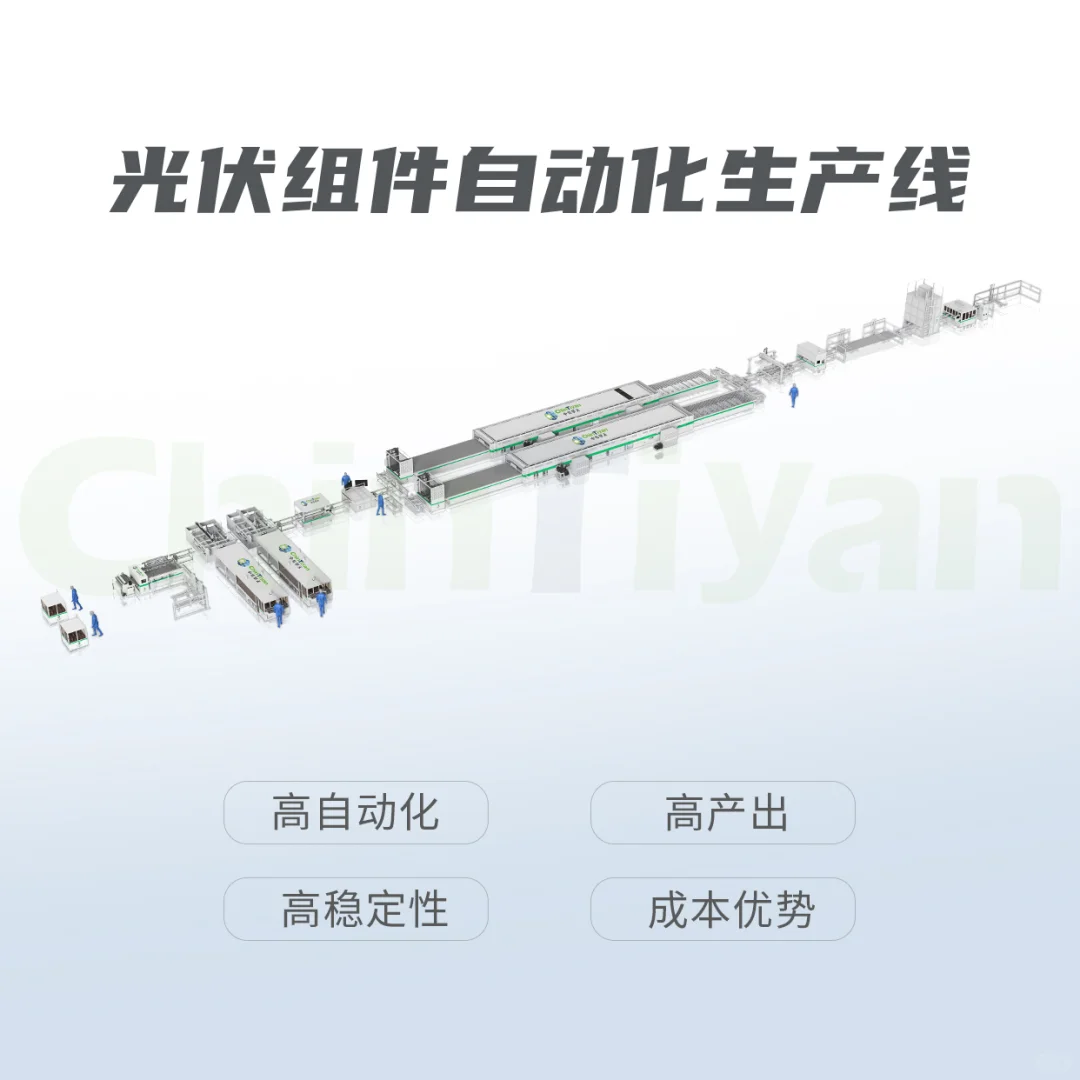 太阳能组件生产设备及生产线