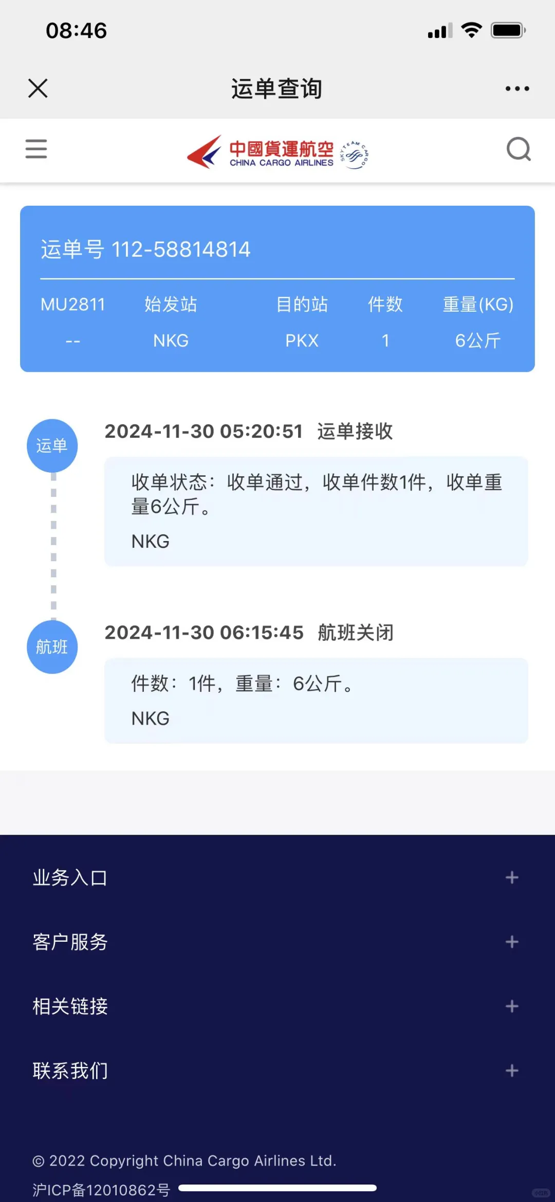 着急寄件,选航空快递,顺丰的速度都是弟弟