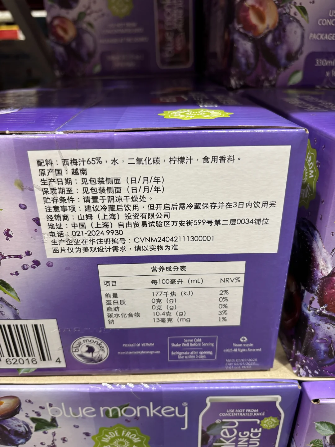 山姆新品丨西梅汁气泡碳酸饮料?