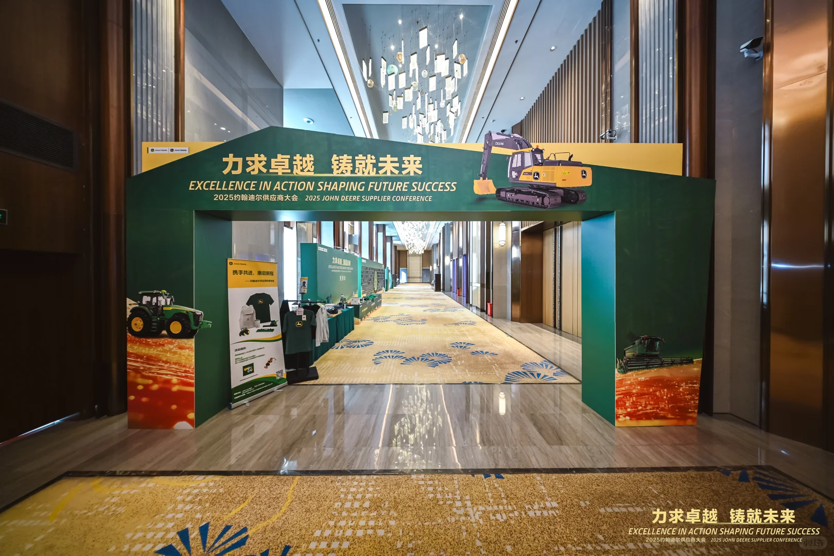 2025.4.29 John Deere 供应商大会