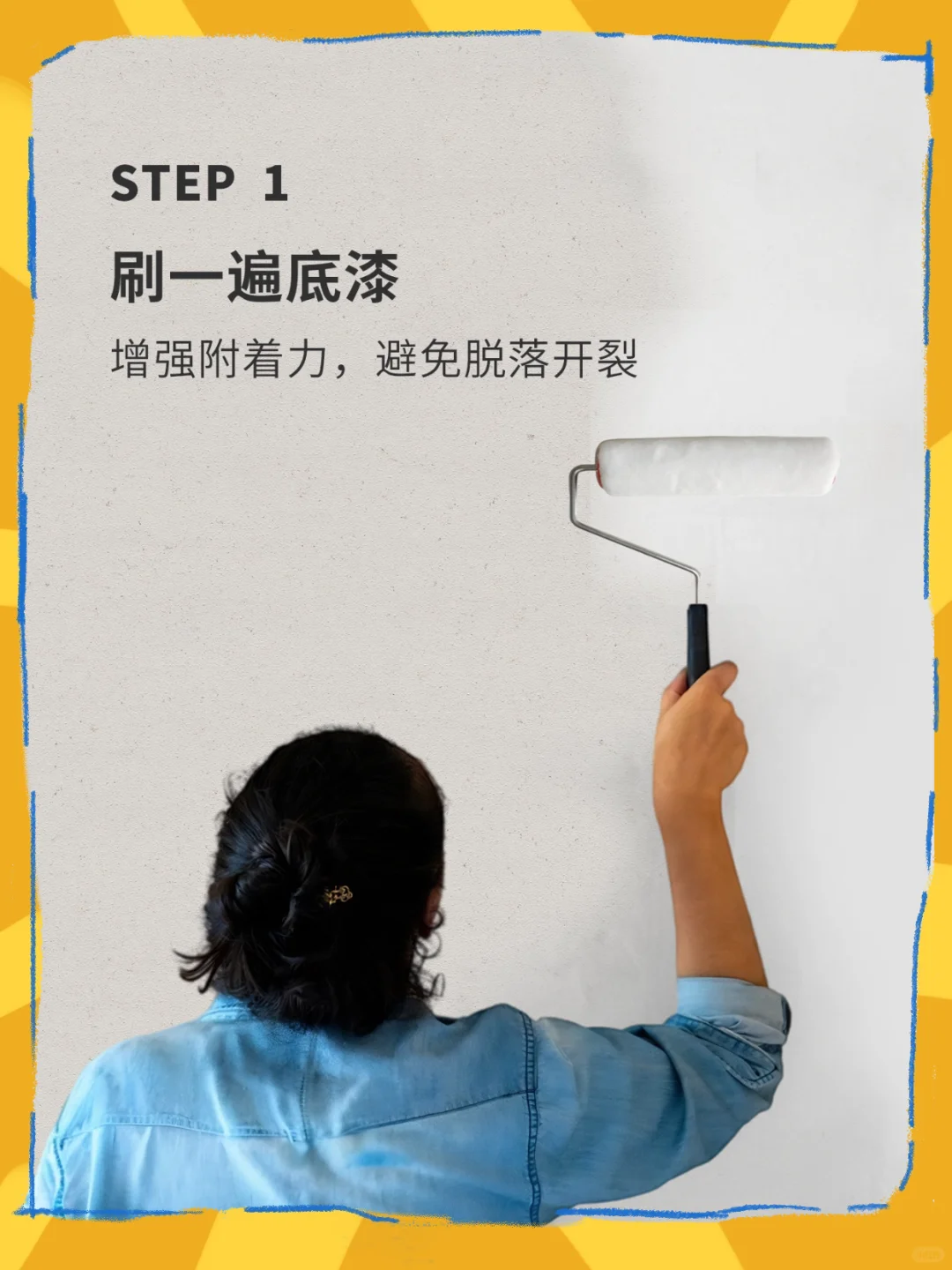 装修小白DIY亲测！意大利石灰洗上墙攻略