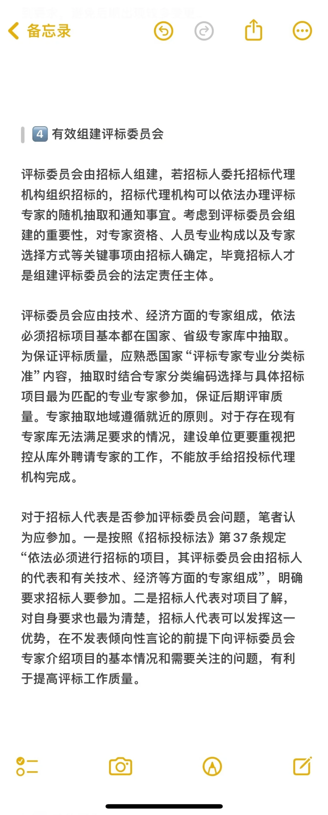 ?浅谈建设单位如何做好招标管理工作