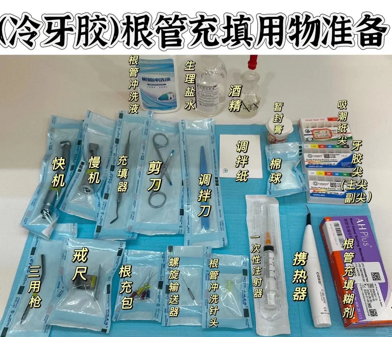 你知道根管主要是什么样的吗