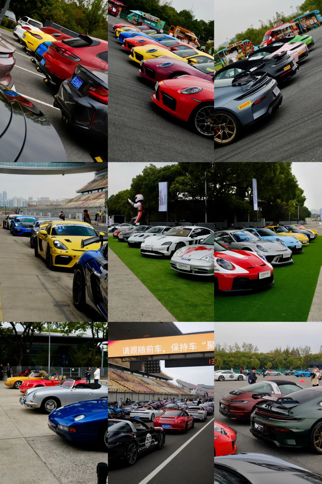 保时捷年度盛会❤️‍?
