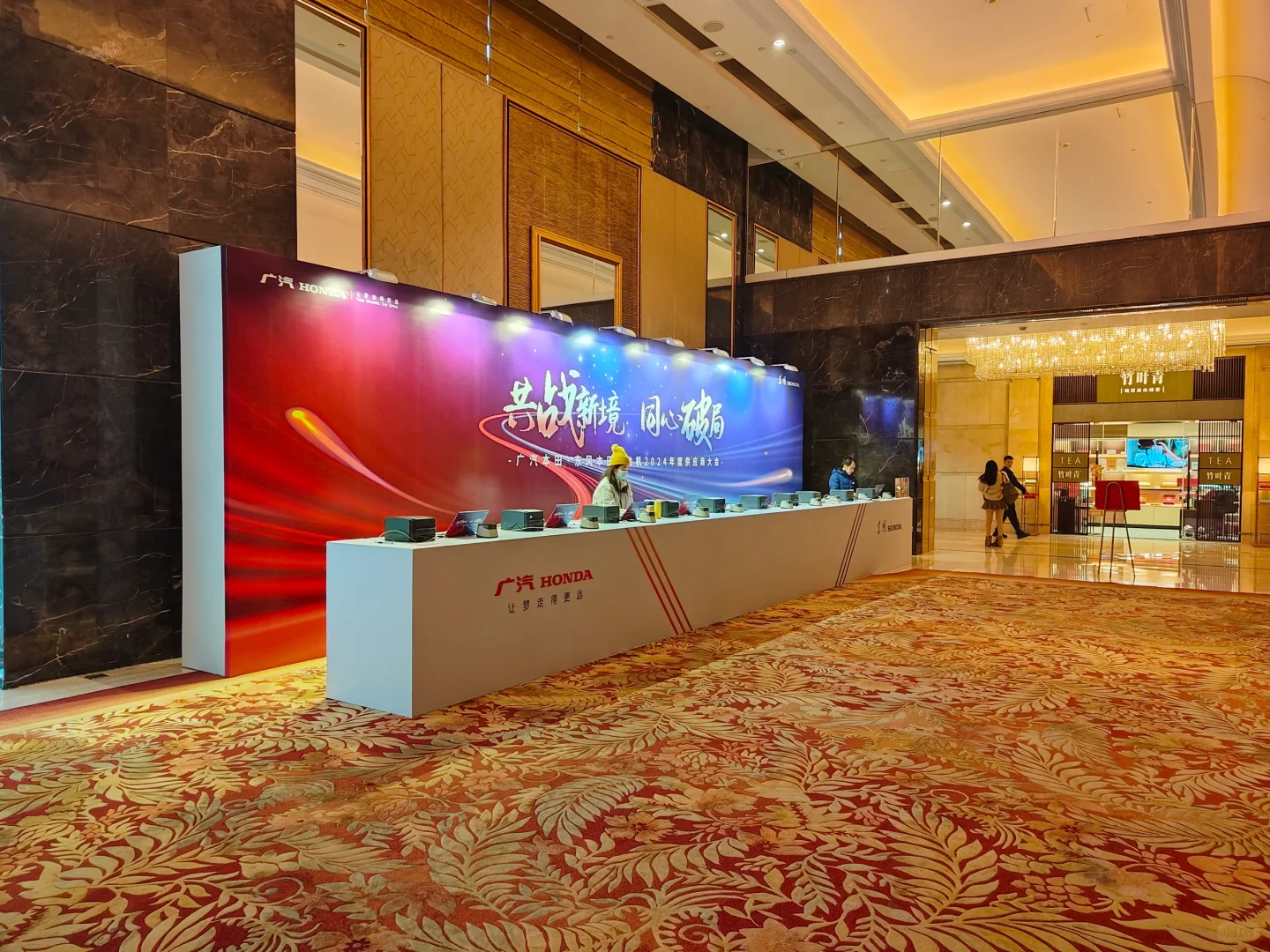 案例分享-本田供应商大会