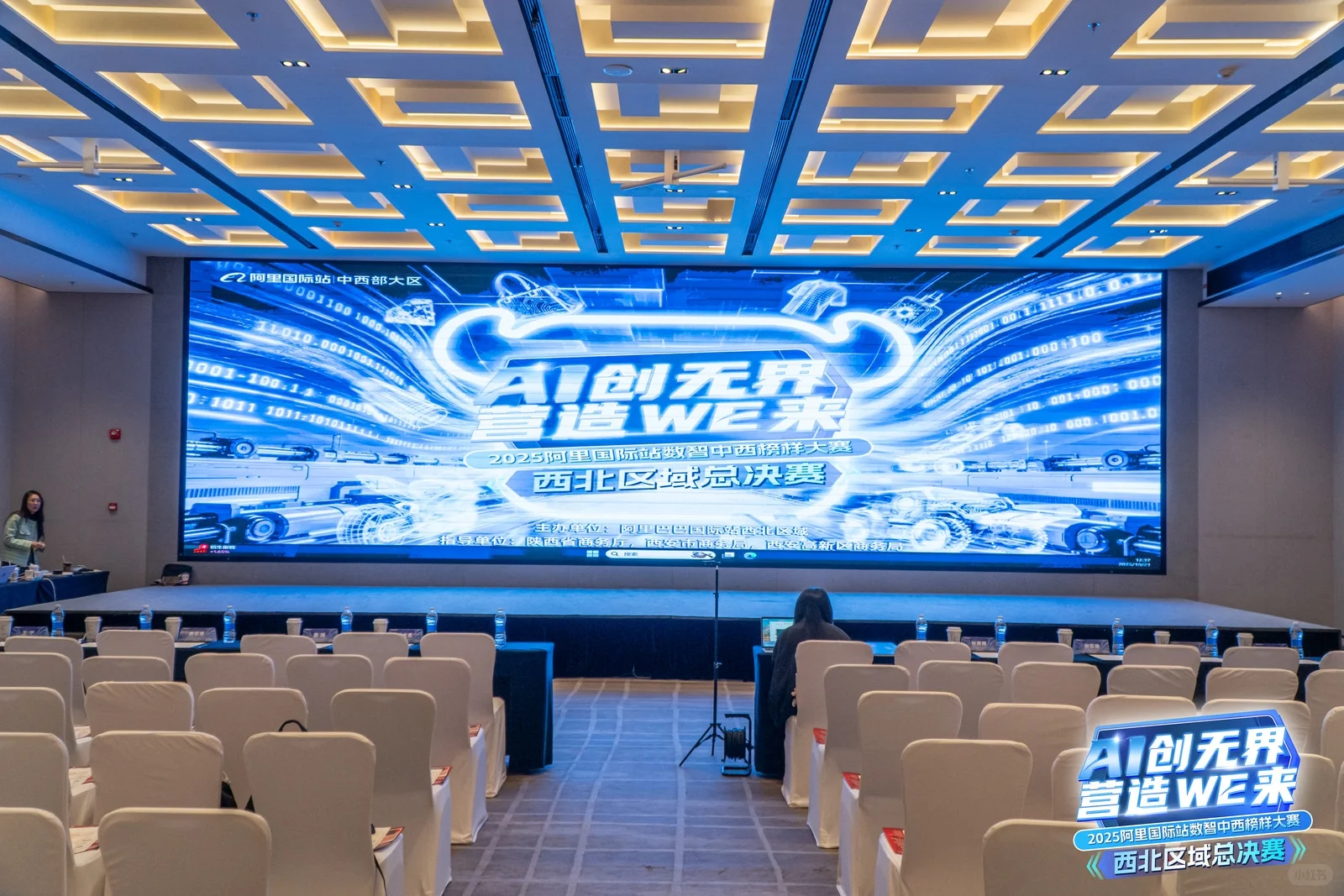 11月5日西安外贸峰会