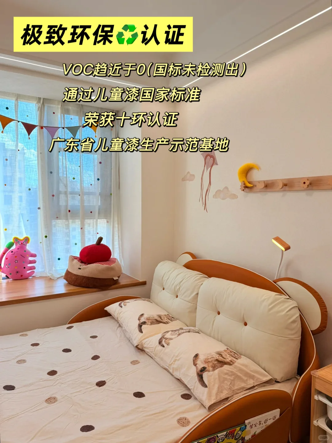 这款儿童漆让宝宝在家呼吸“森林空气