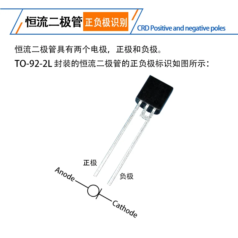恒流二极管，给电路 “稳稳的安全感”