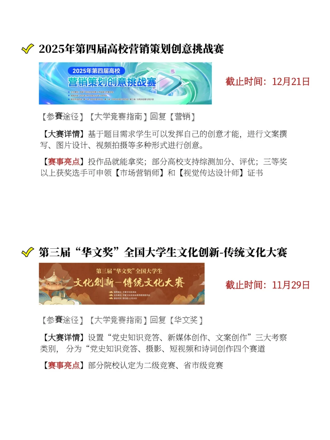 大学生参加这10个竞赛!明年综测不用愁啦!