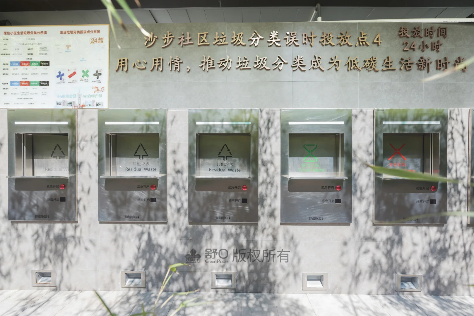 全国服务→智慧环保小屋,助力住区形象提升