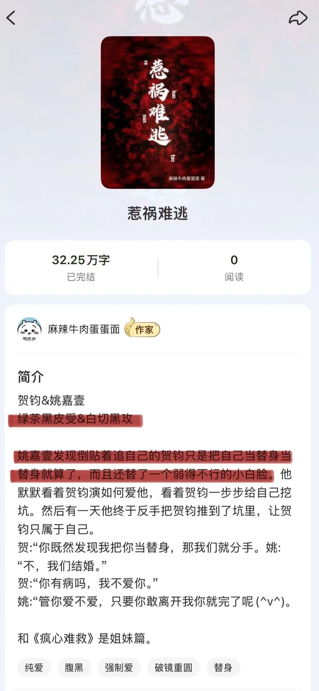小八必吃榜08｜我是变tai 我爱看强制爱