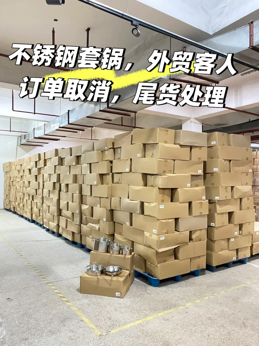 不锈钢钢锅，当时做出来成本都 400 多块?