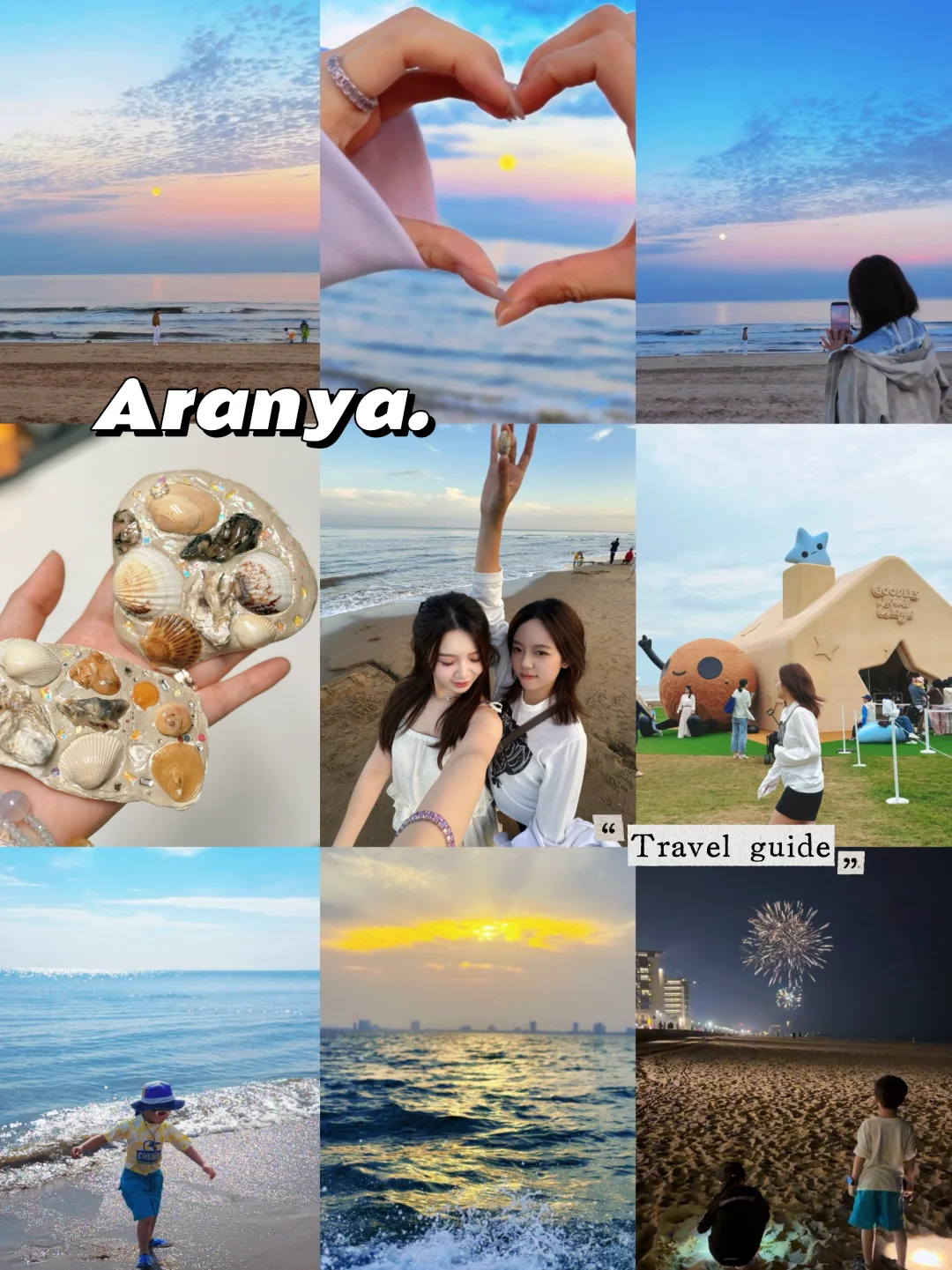 ?带娃来阿那亚，这16件事不做等于白来