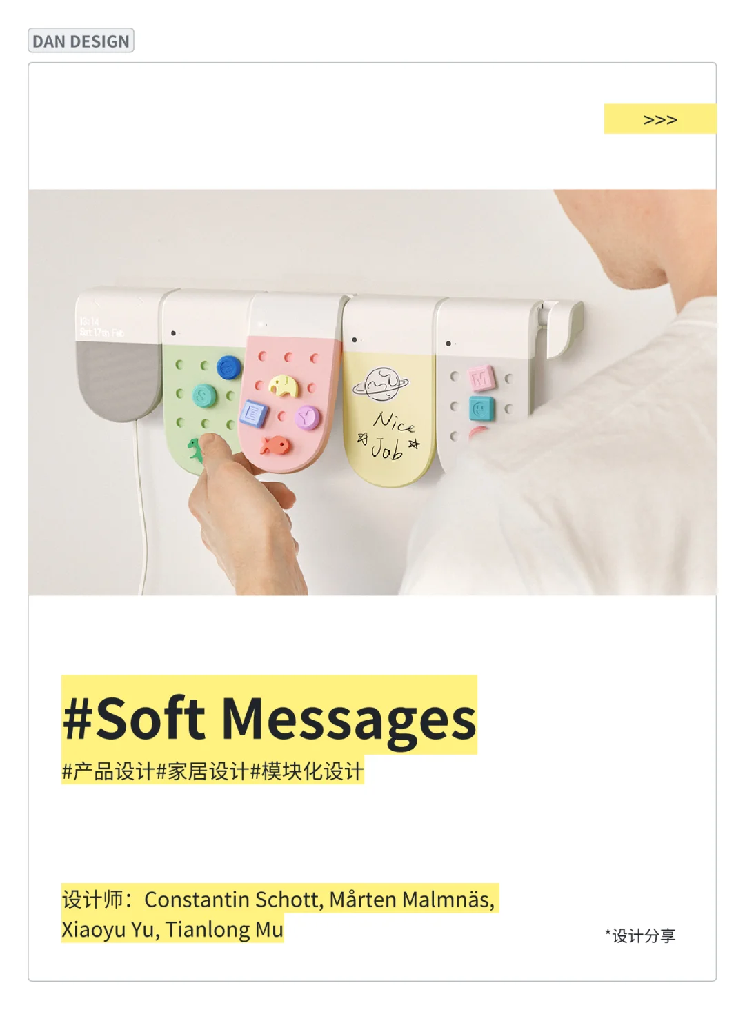 产品设计 | 新的交流体验之语音备忘录