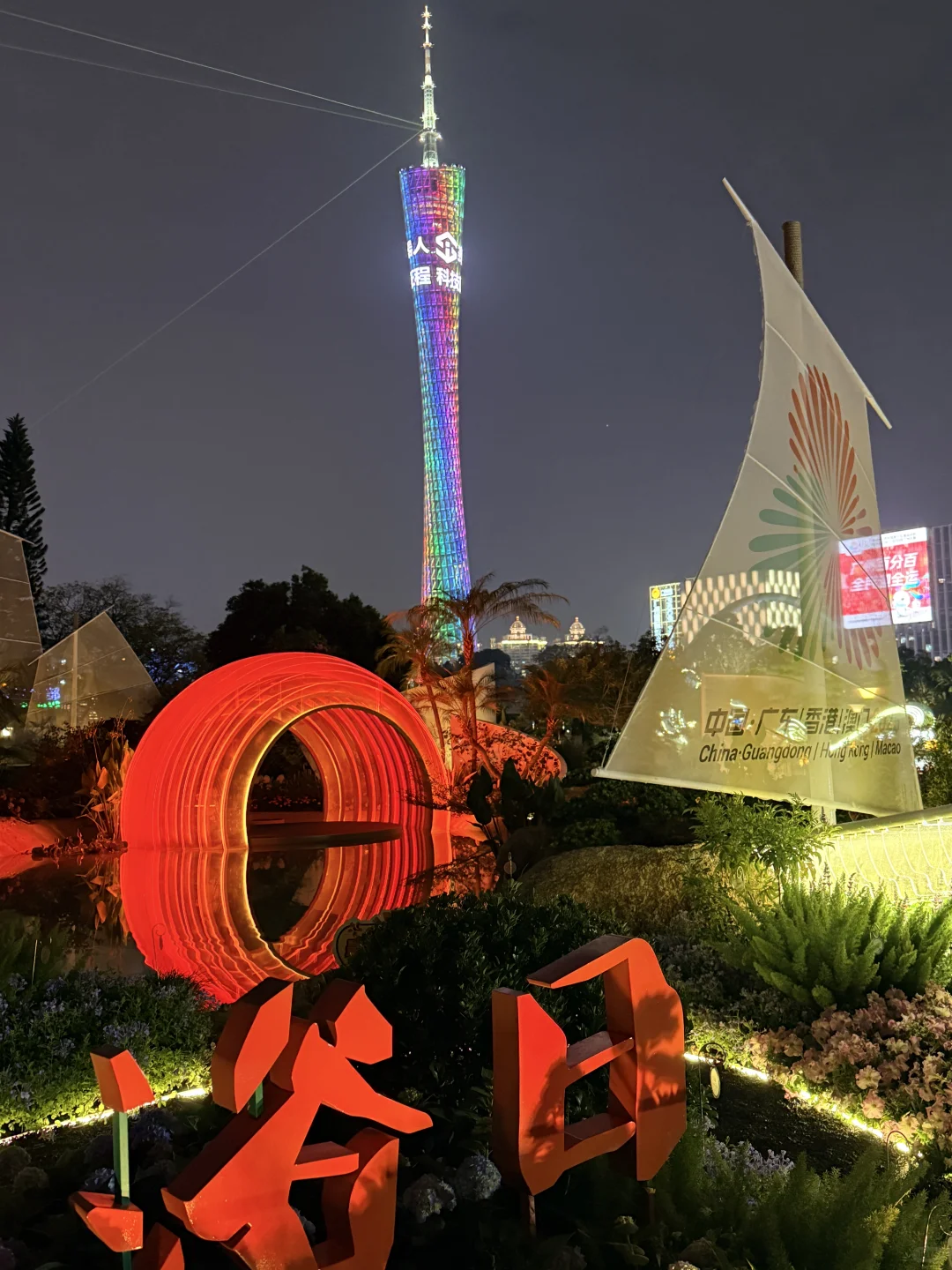 亮灯了！！广州的浪漫是花城给的！！