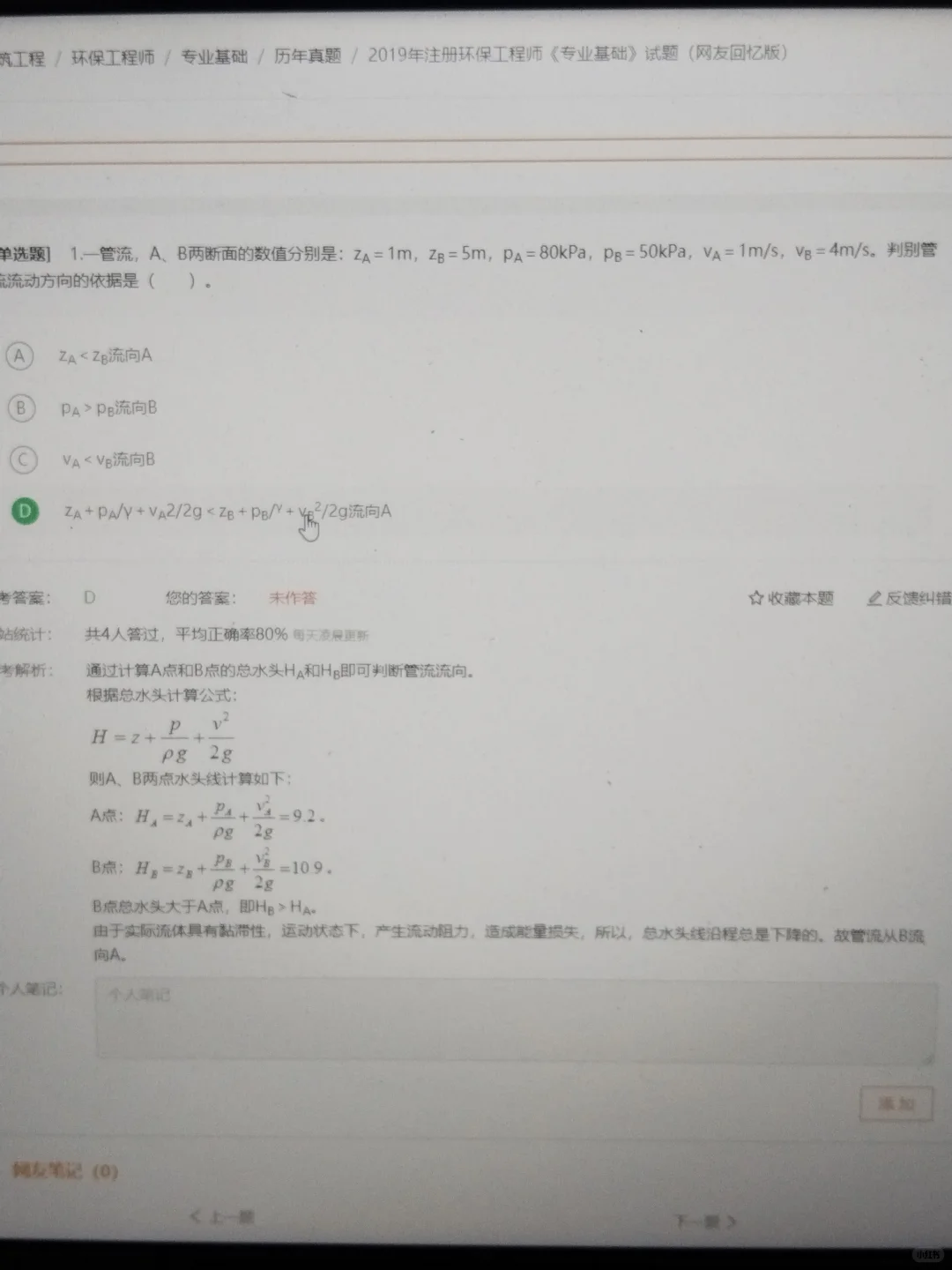 环保工程师为什么我二战了才知道这个网址啊