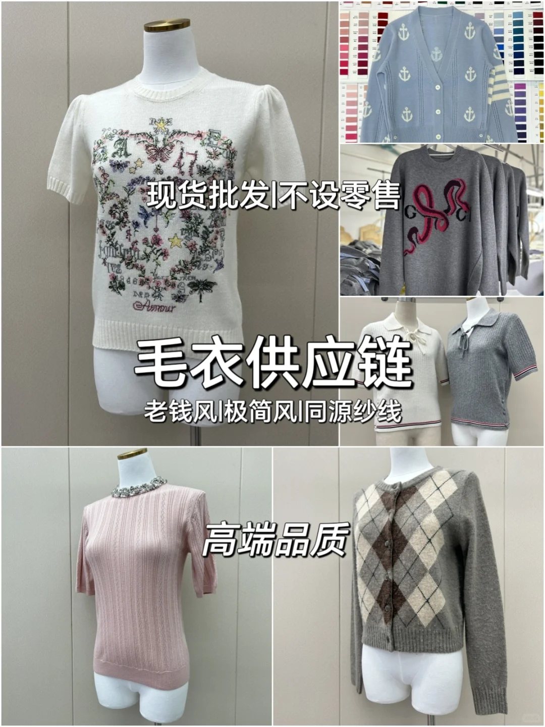 东莞高端毛衣供货商