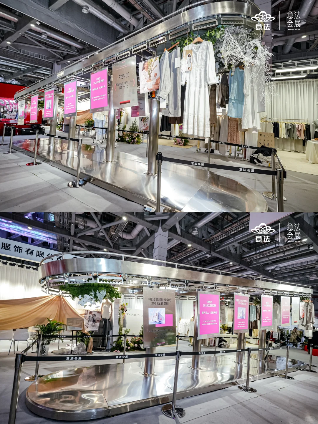 易初活动策划｜意法的！世界的！