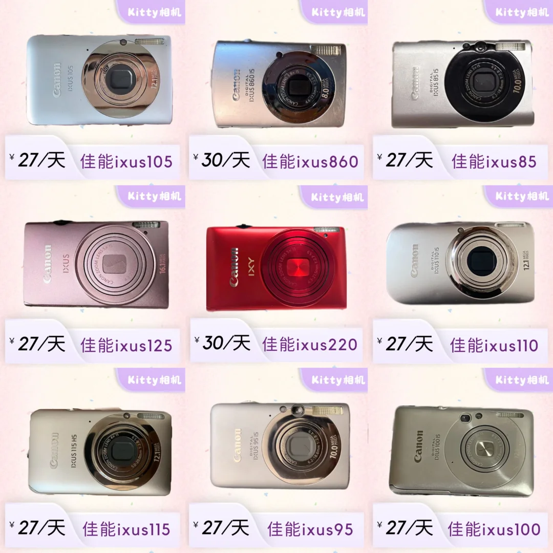 20多块就能get氛围感大片！郑州就能租CCD啦