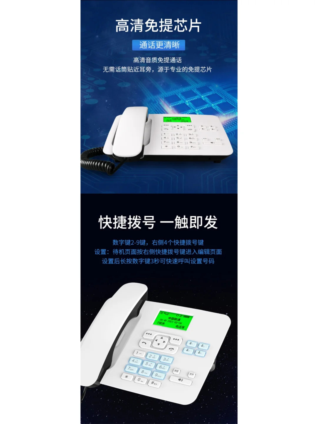 亿家通4G全网通插卡电话机 KT26