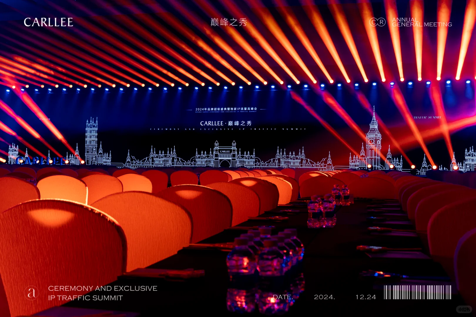 新品发布会 品牌发布会 发布会策划 年会