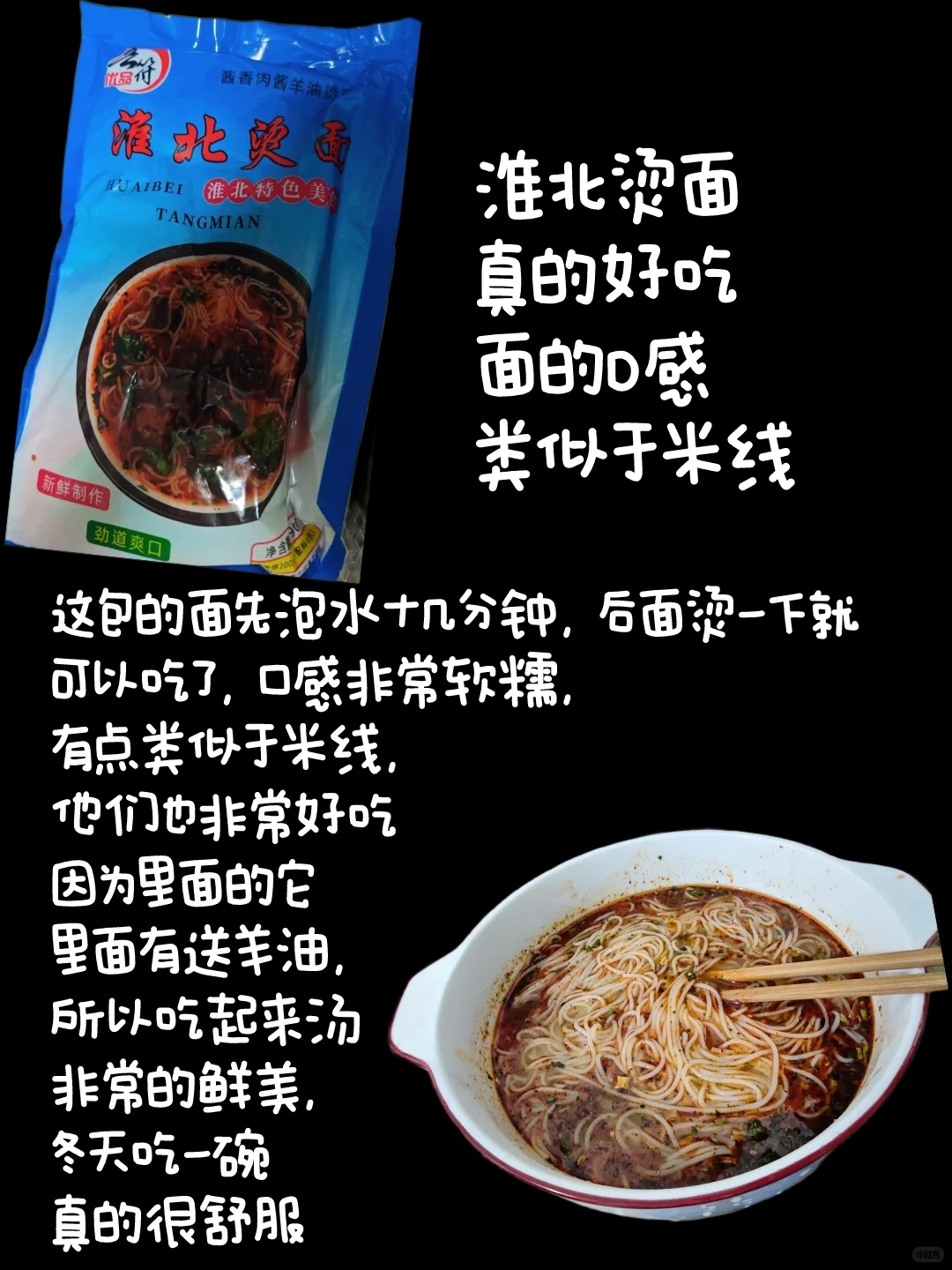 适合秋冬?吃的暖乎速食?分享