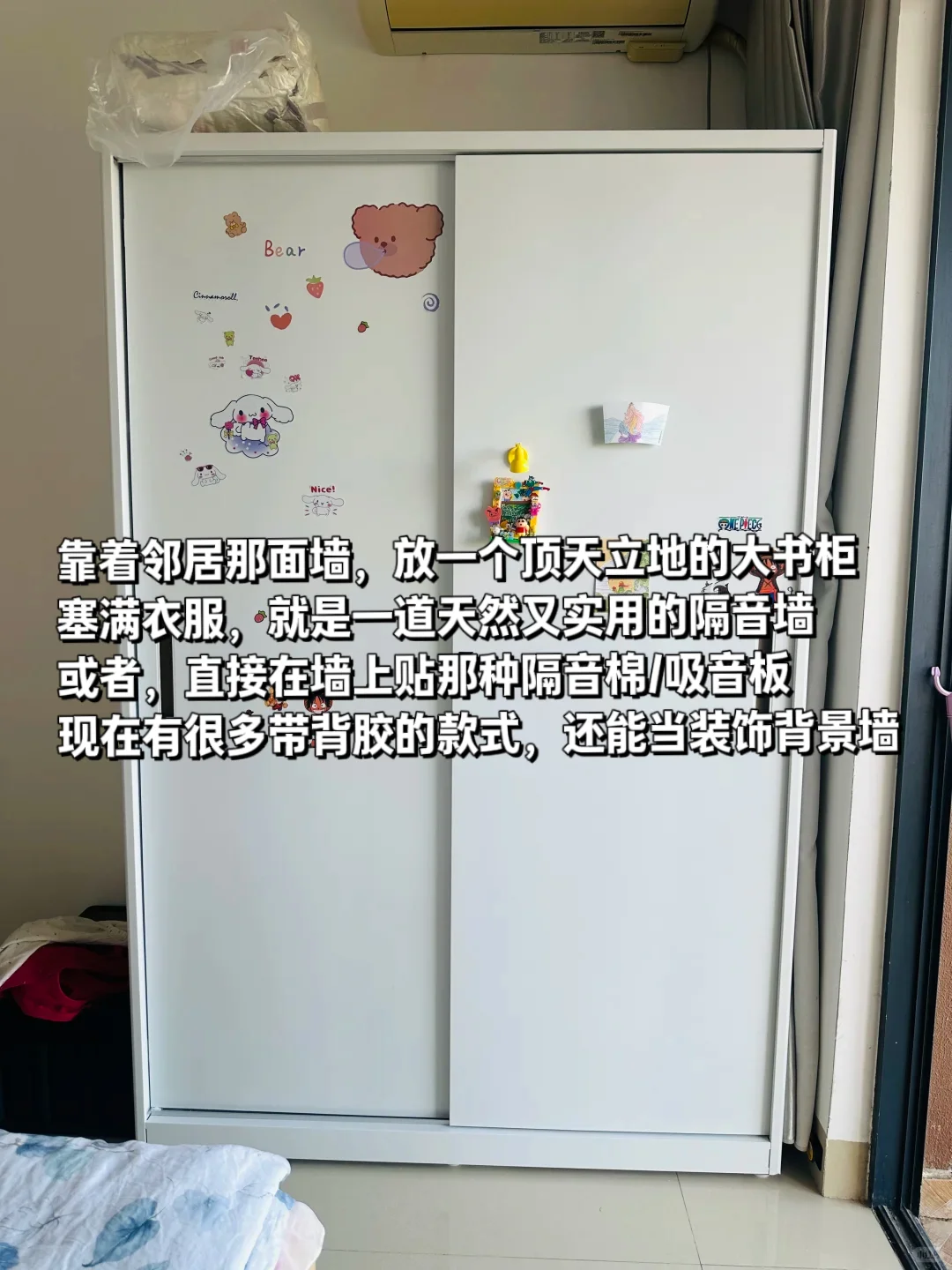 租房隔音差？这4招物理降噪绝了