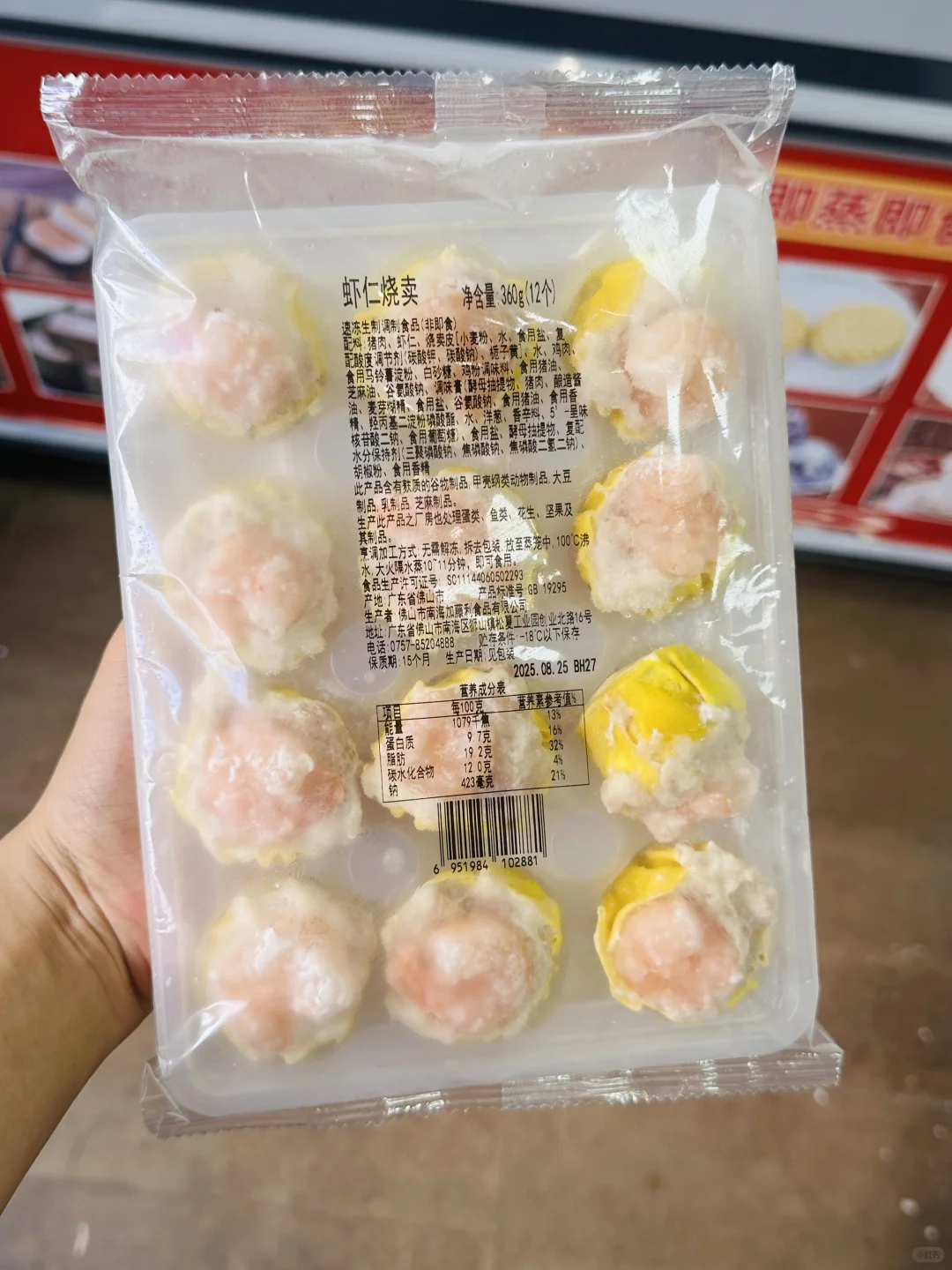 佛山茶楼点心供应批发零售店❗️