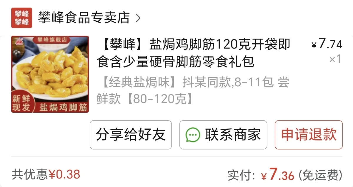 pdd肉肉测评（一），蹲后续