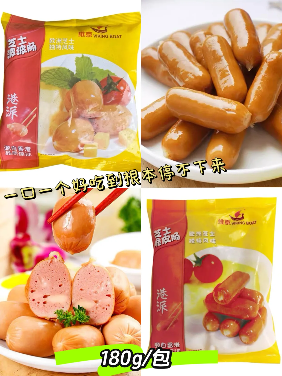 糖水铺半成品小吃分享•第三弹