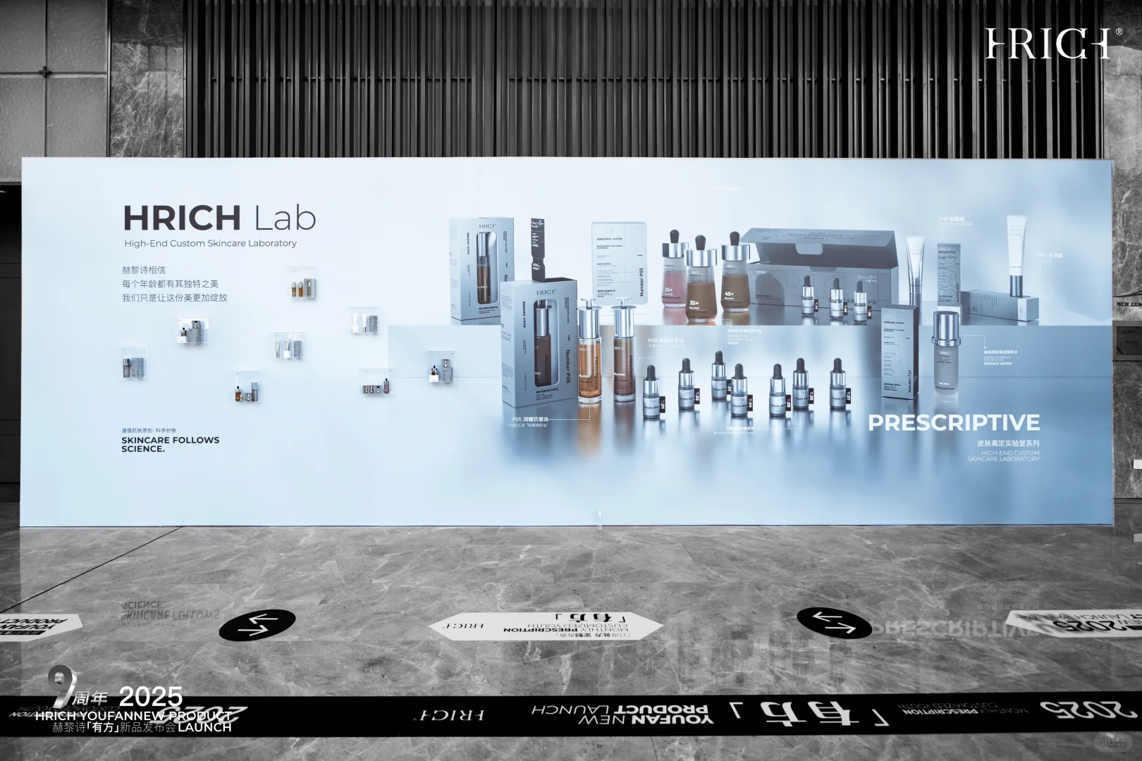 杭城新宠!赫黎诗护肤打卡