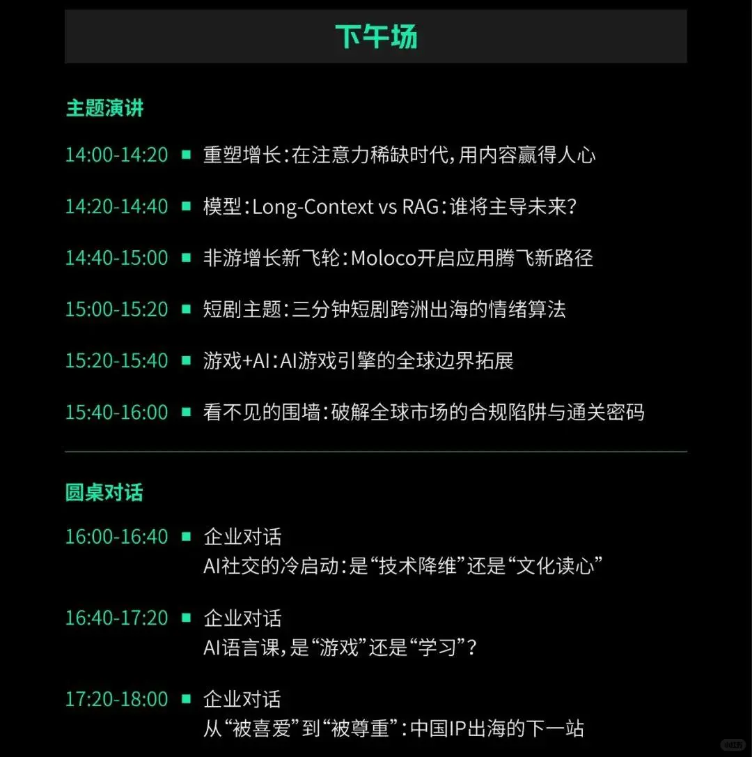 WAVE2025泛互大会亮点抢先看