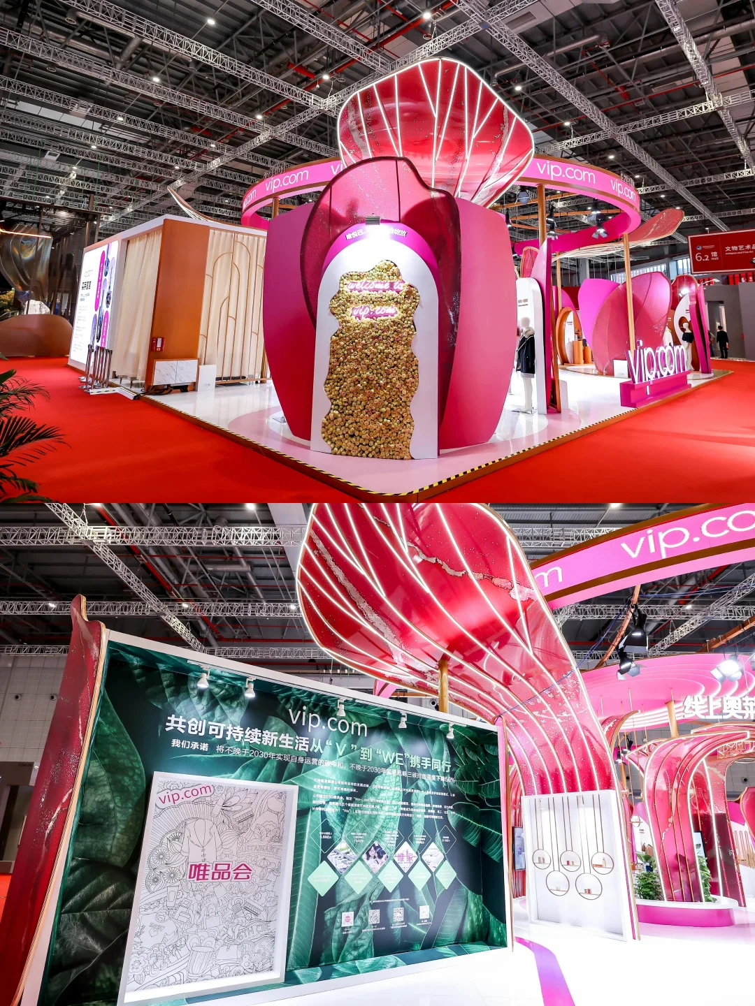 第六届进博会‖唯品会『线上奥莱』展台创意
