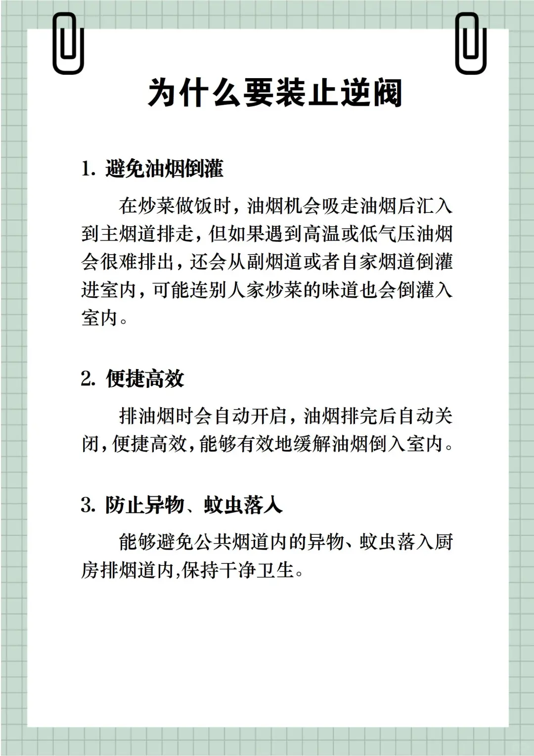 装修人必看！！止逆阀隐藏用法！
