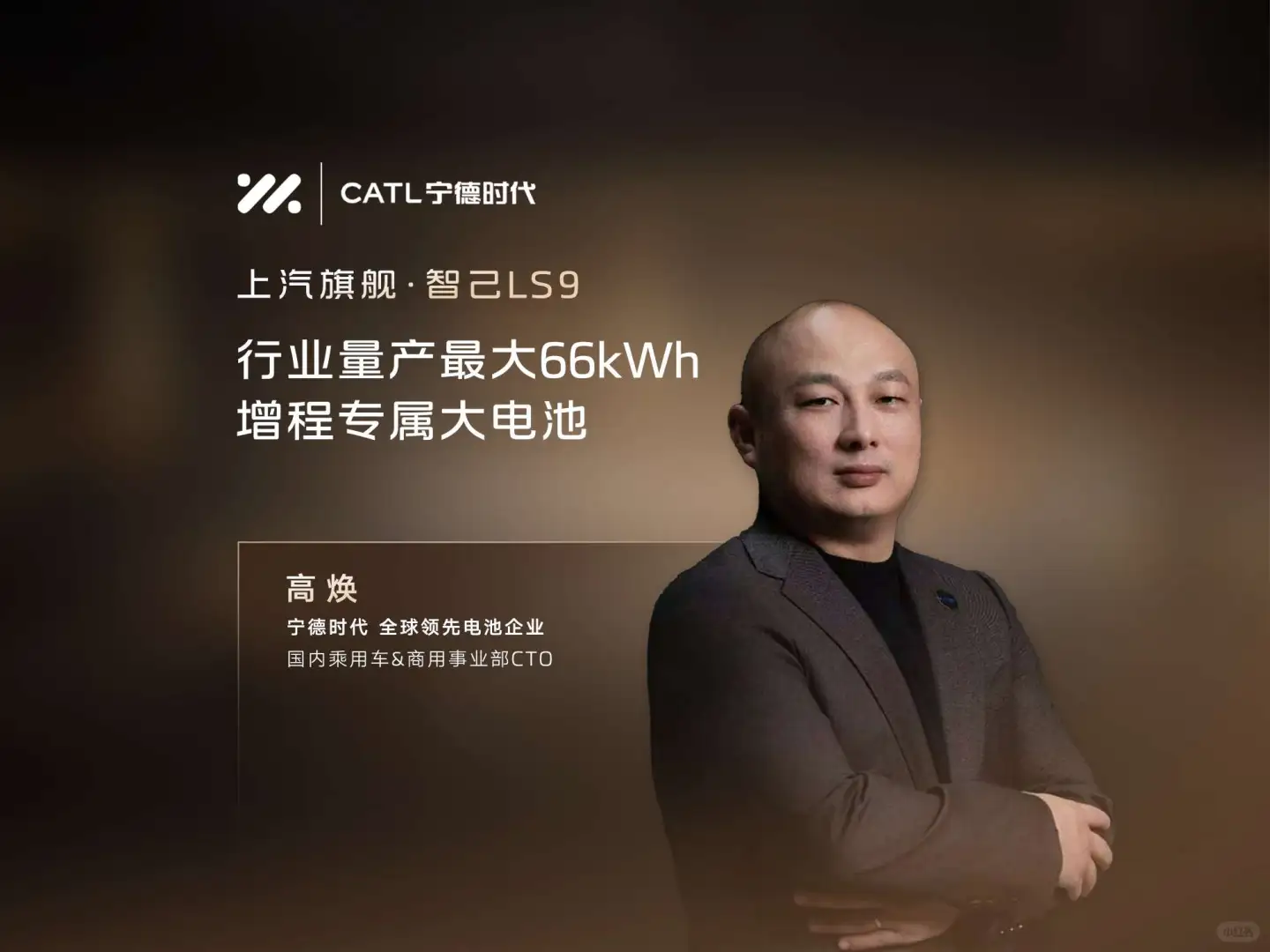 智己新车又来了