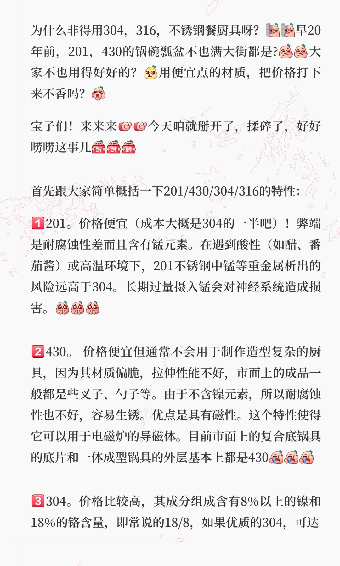 “食品级”不锈钢的进化论！