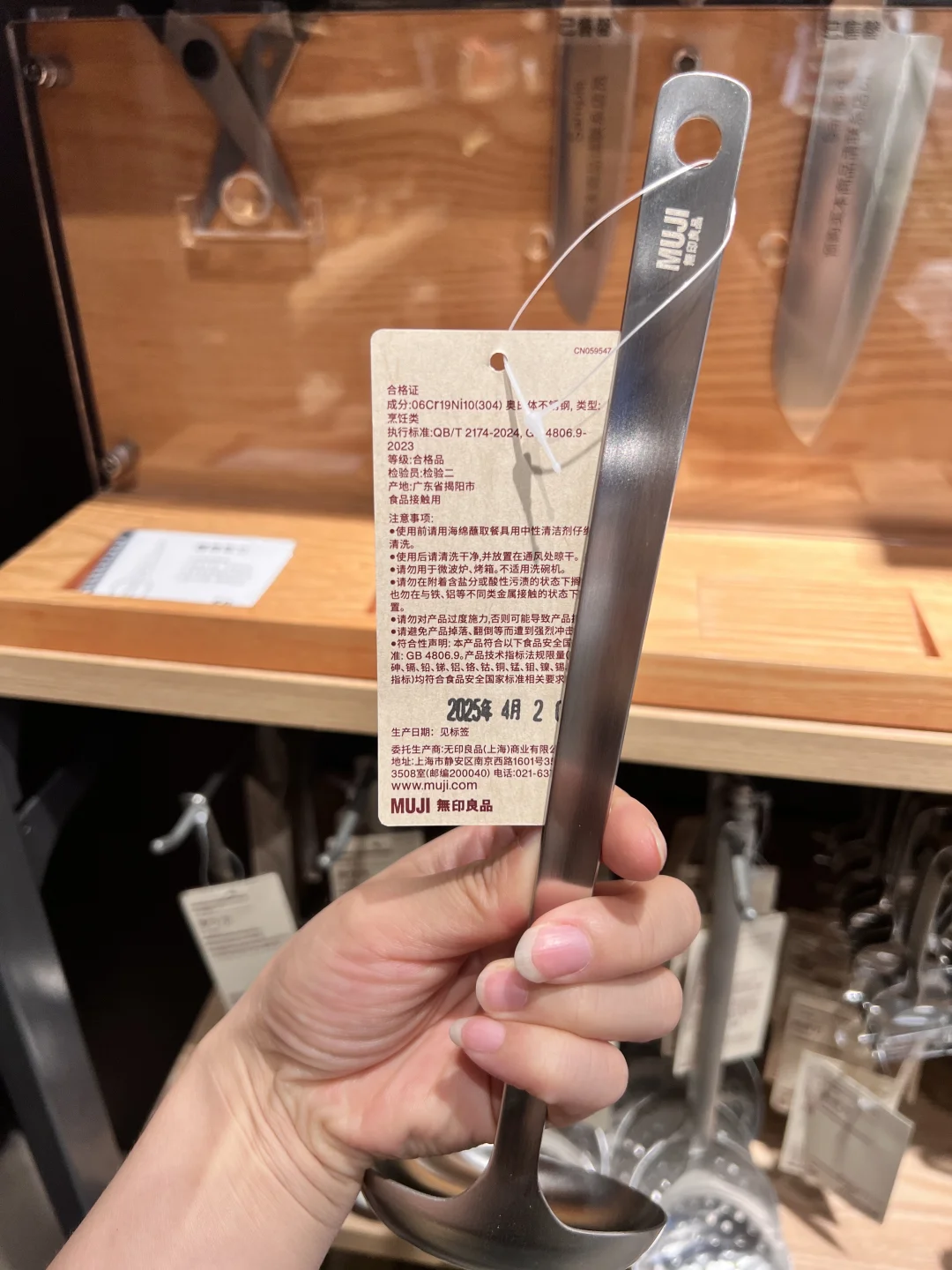 MUJI新品 不锈钢 汤勺｜漏勺 大小号～