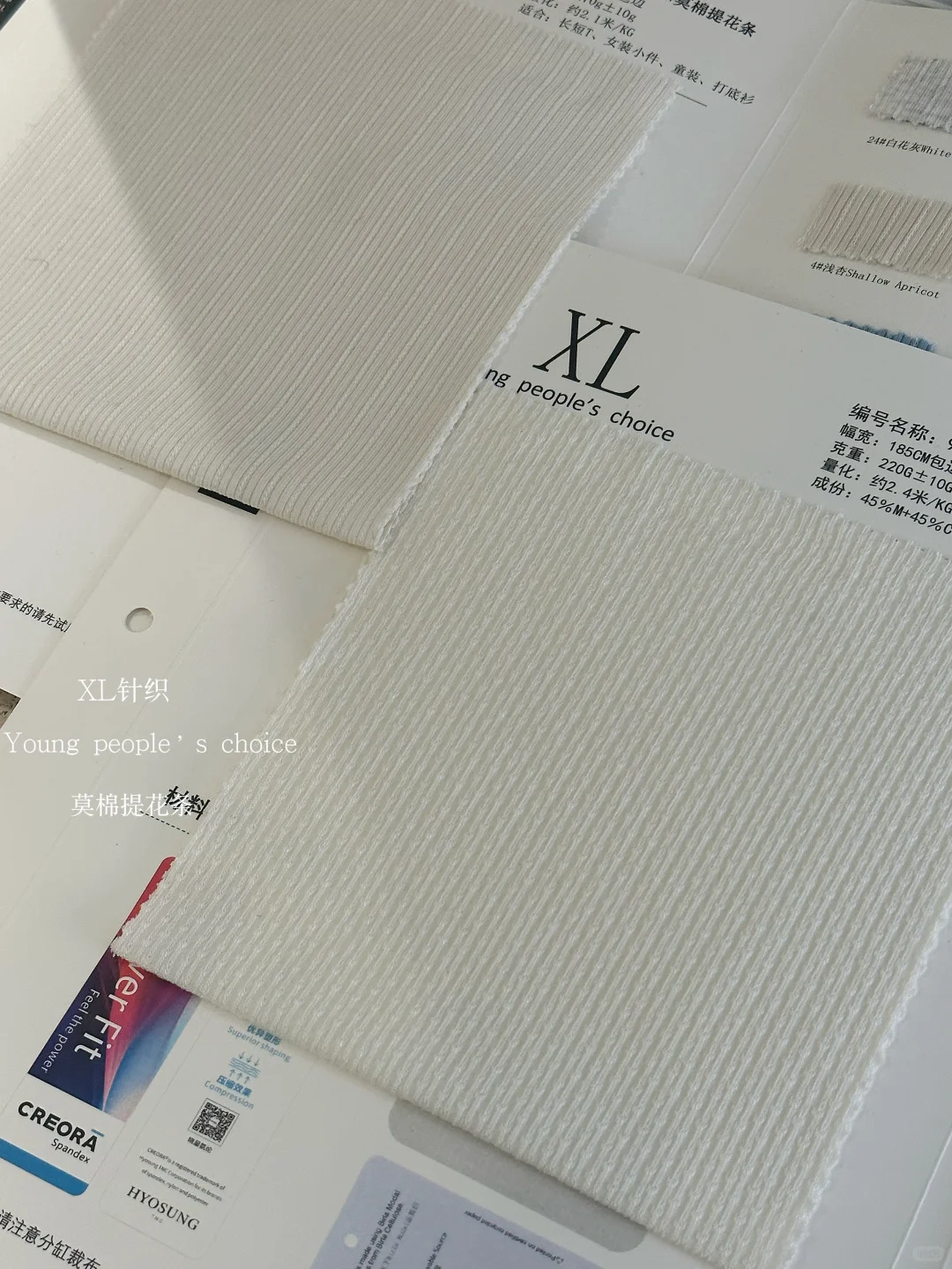 XL针织｜莫棉提花条