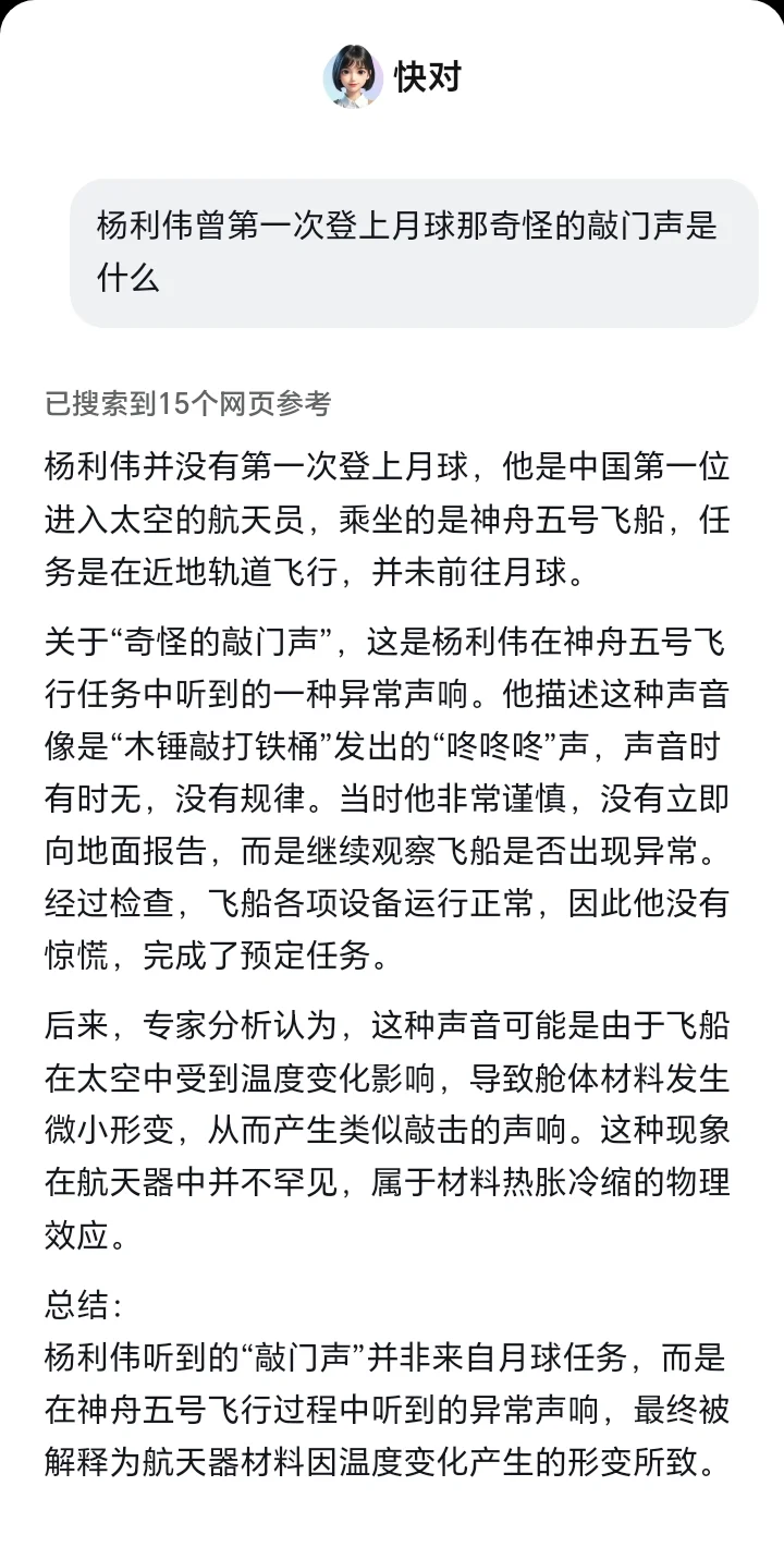 杨利伟曾第一次登上月球那奇怪的敲门声是什