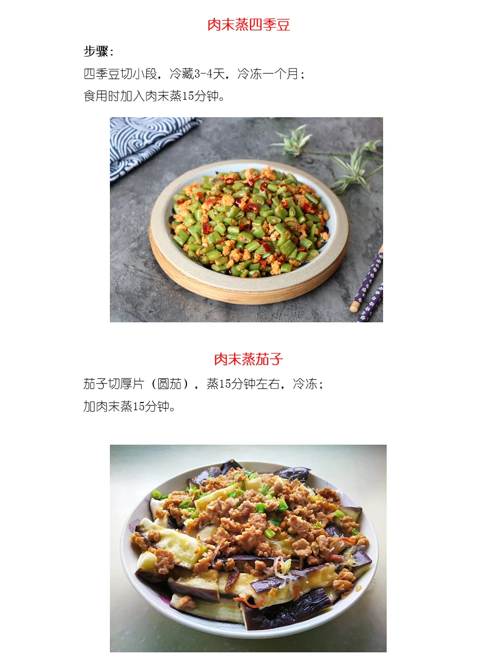 预制菜的快乐，20道自制美味预制菜普