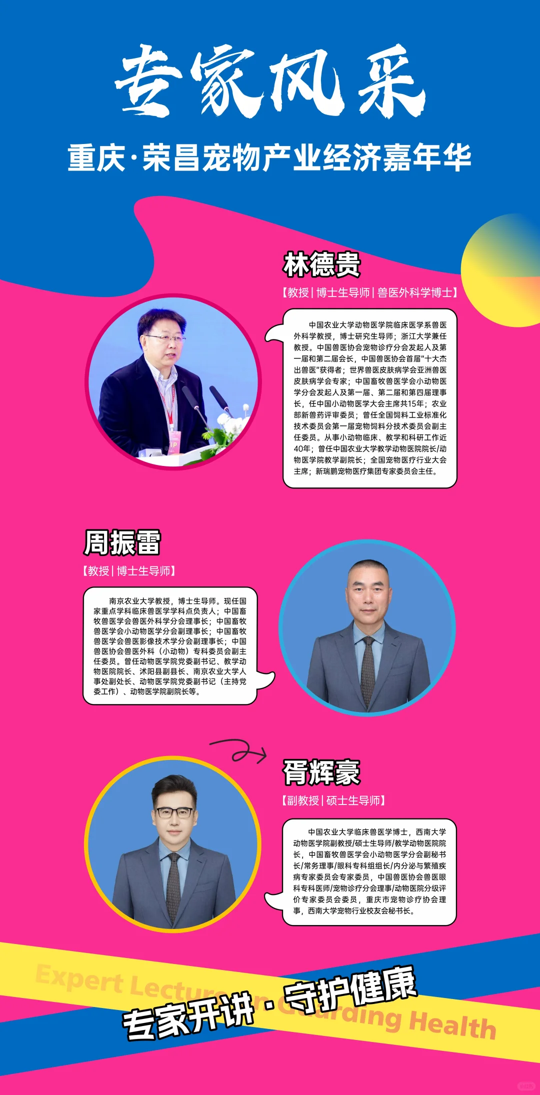 重庆荣昌宠物产业经济嘉年华