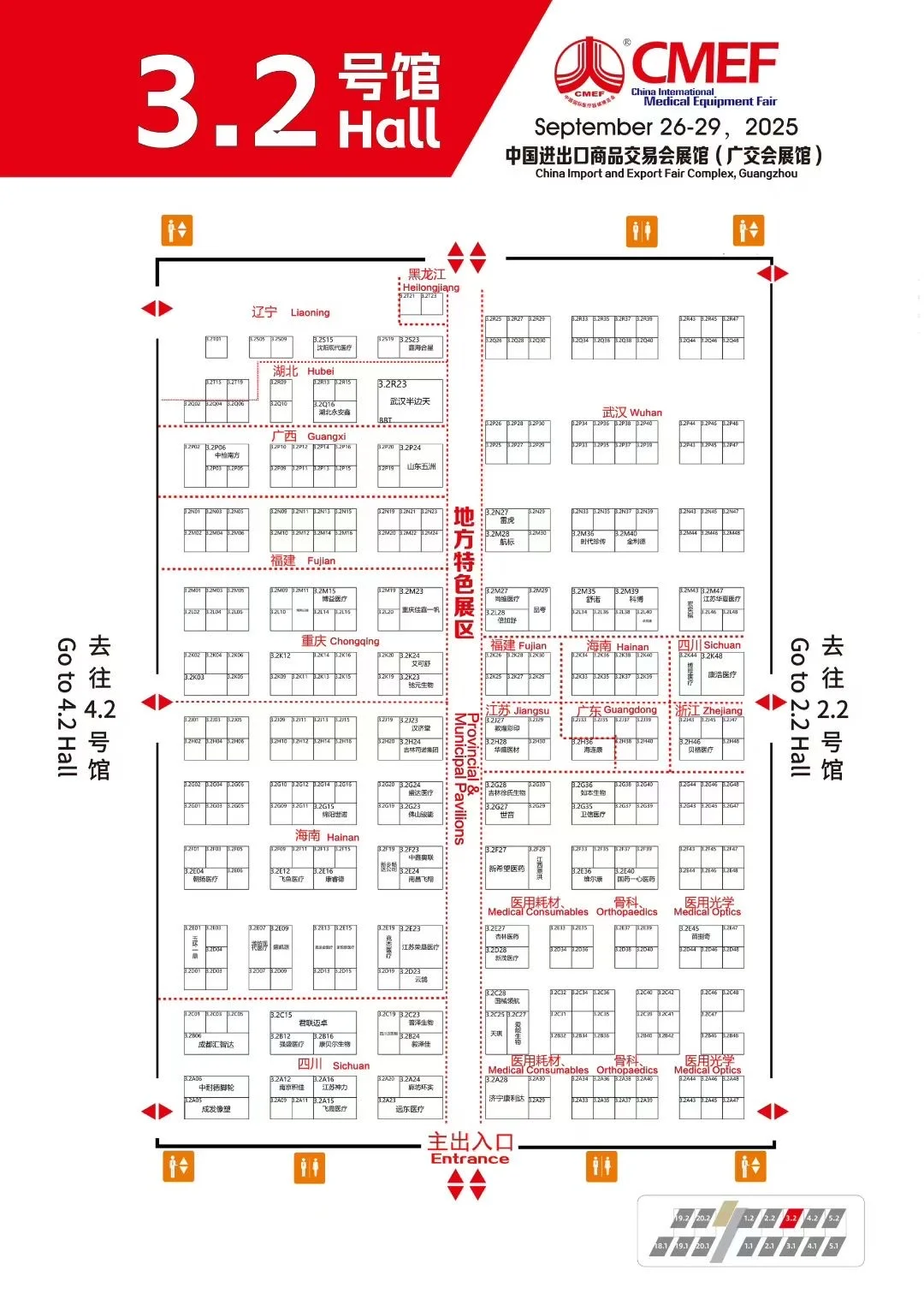 医博会来啦，医疗人们聚起来！