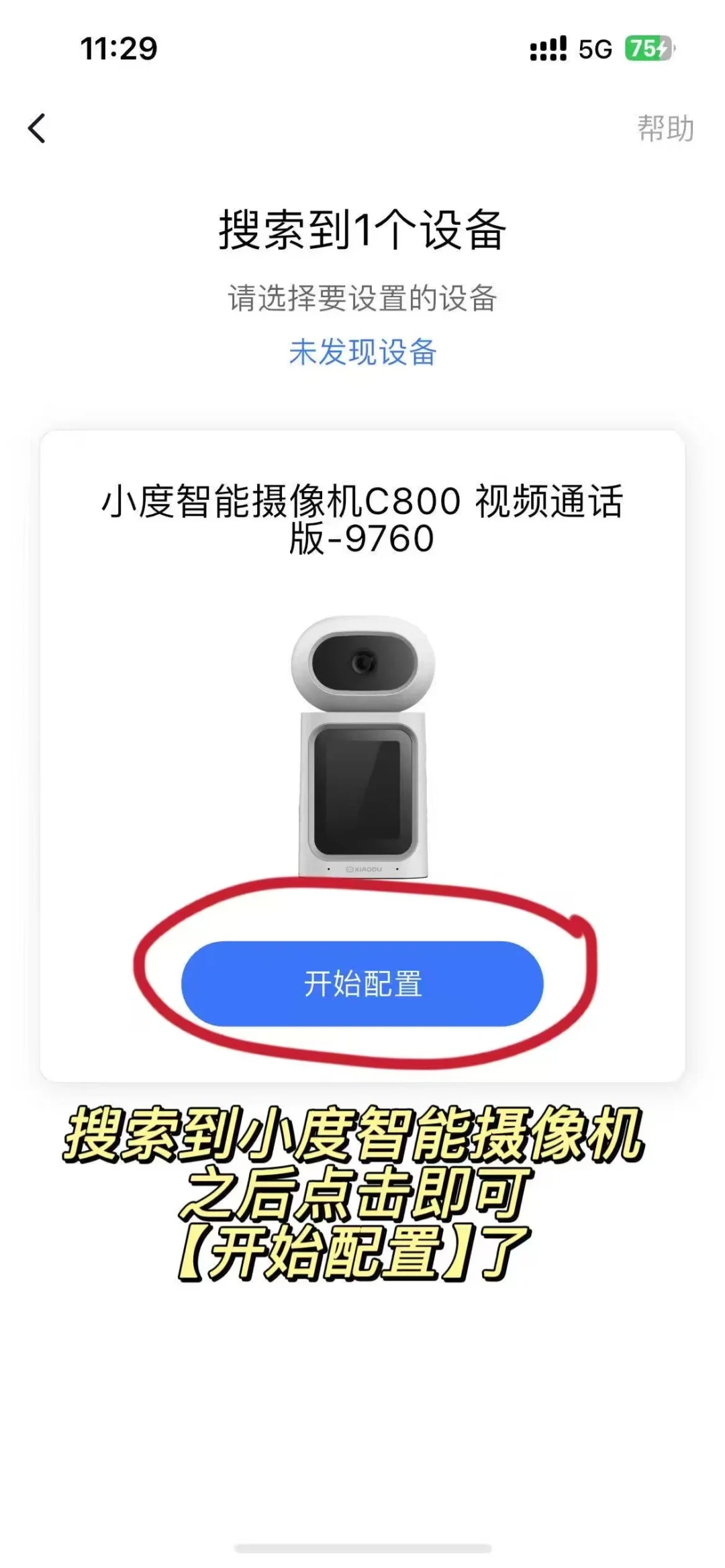 超详细小度智能摄像机使用攻略！